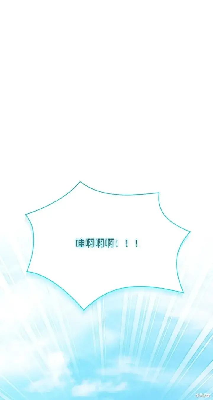 漫画《如何拒绝前夫的执着》第10话第22张图
