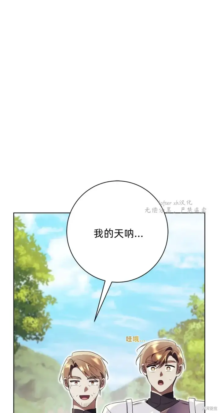 漫画《如何拒绝前夫的执着》第10话第28张图