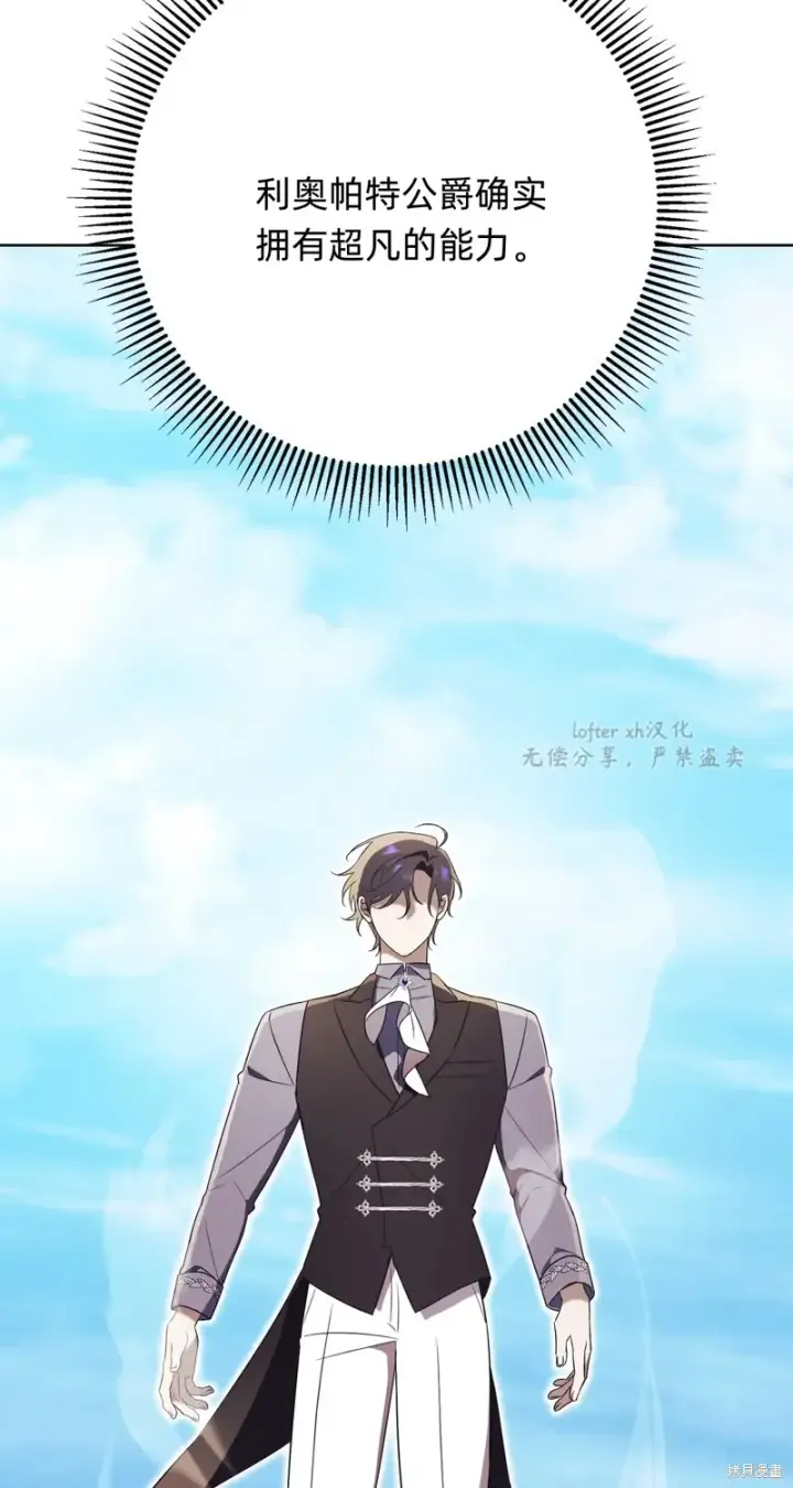 漫画《如何拒绝前夫的执着》第10话第33张图