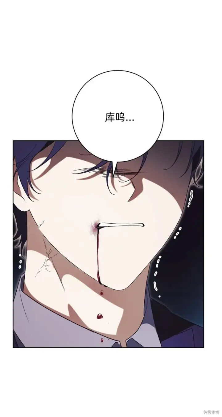 漫画《如何拒绝前夫的执着》第10话第37张图