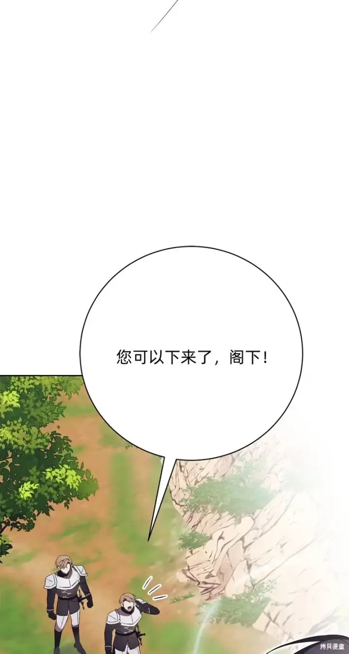 漫画《如何拒绝前夫的执着》第10话第40张图