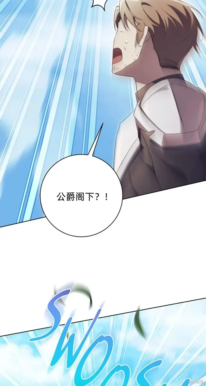 漫画《如何拒绝前夫的执着》第10话第45张图