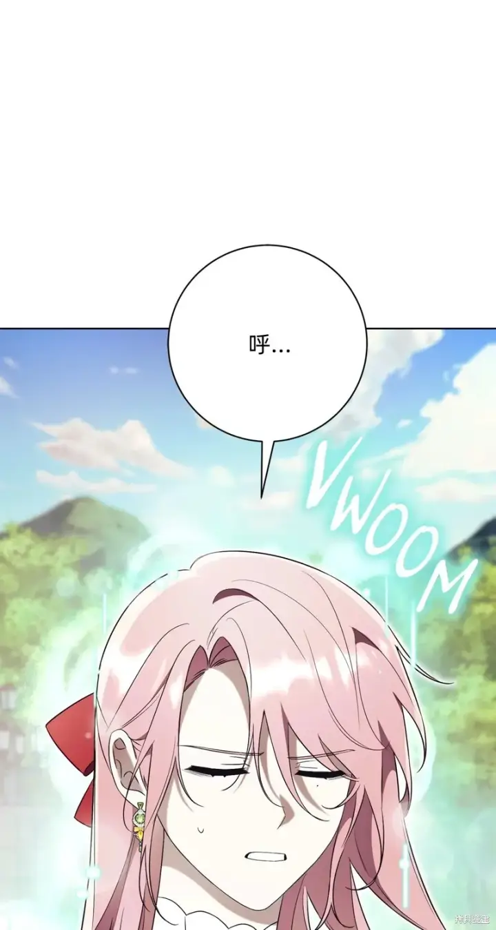 漫画《如何拒绝前夫的执着》第10话第66张图