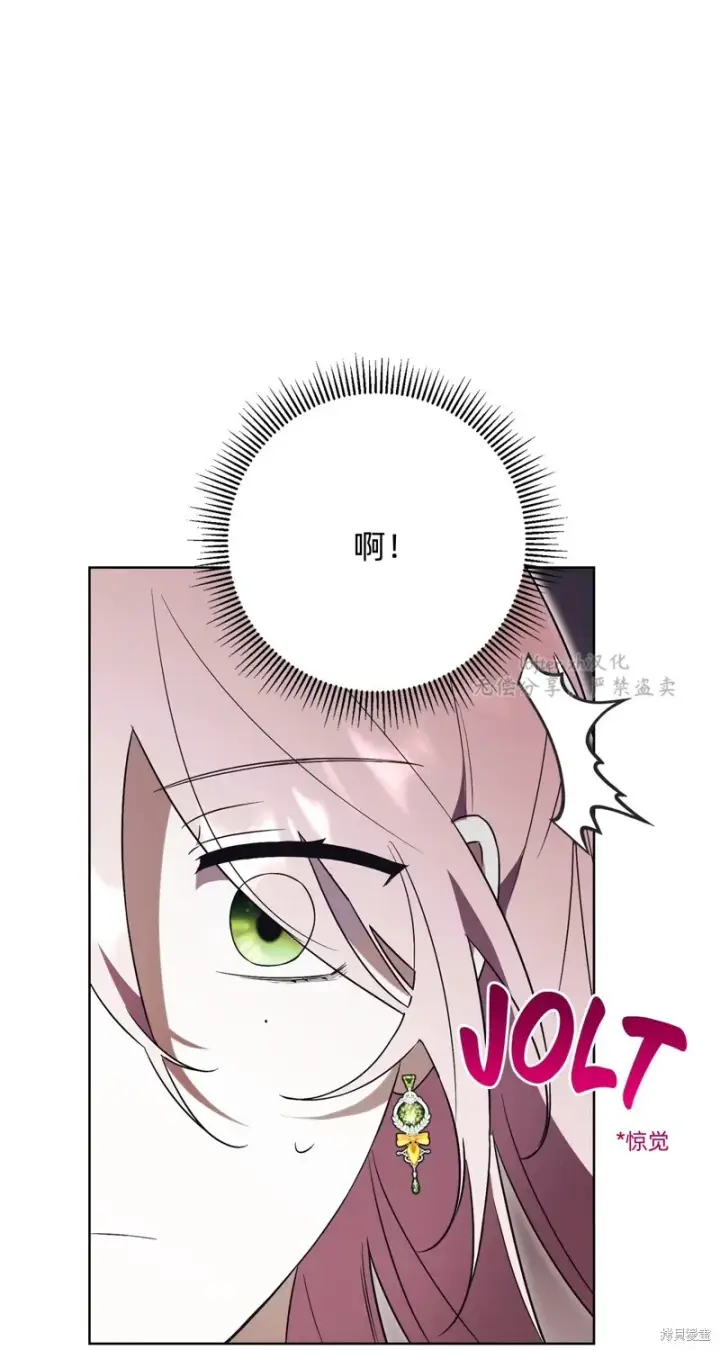 漫画《如何拒绝前夫的执着》第10话第69张图