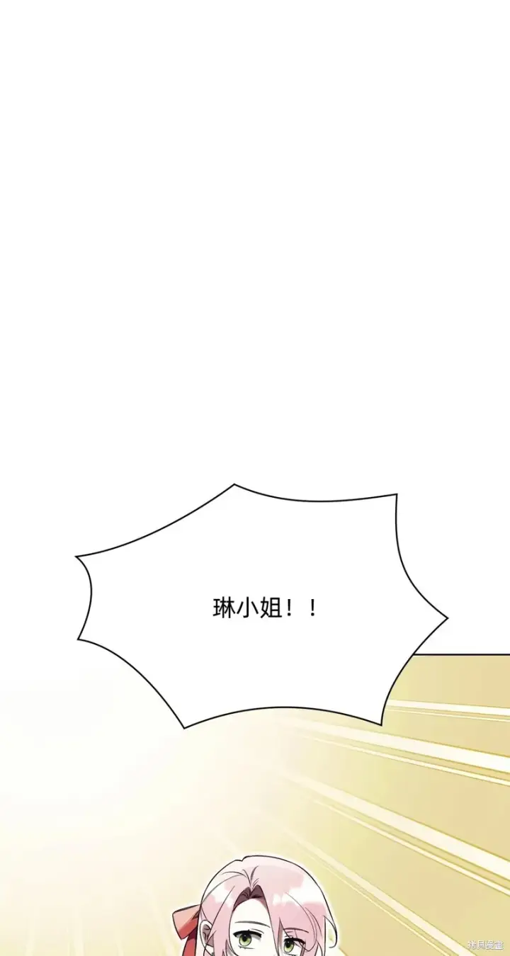 漫画《如何拒绝前夫的执着》第10话第75张图