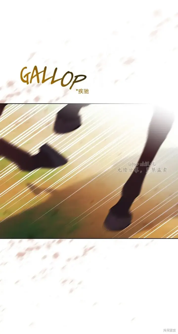 漫画《如何拒绝前夫的执着》第10话第95张图