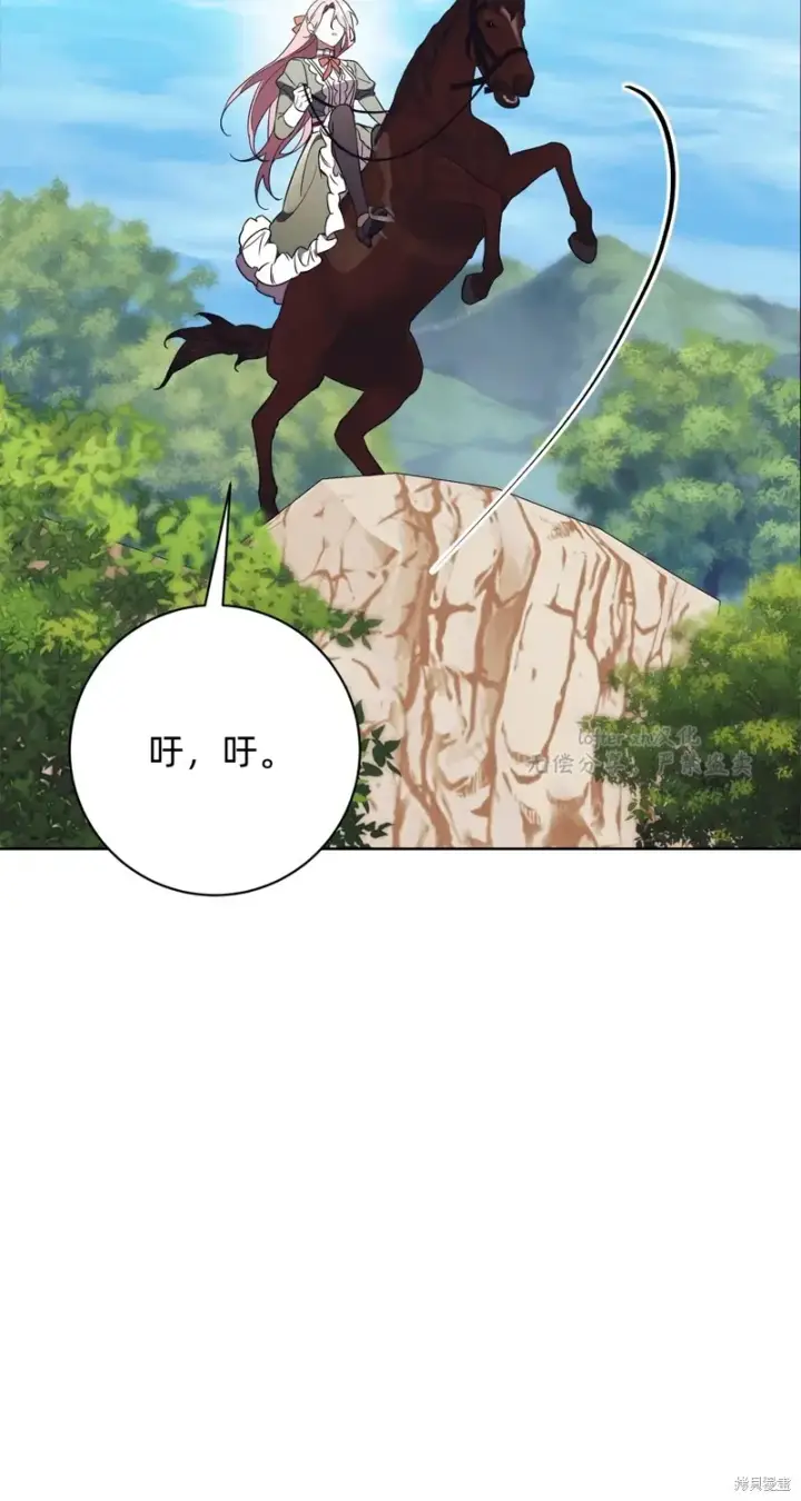 漫画《如何拒绝前夫的执着》第10话第99张图