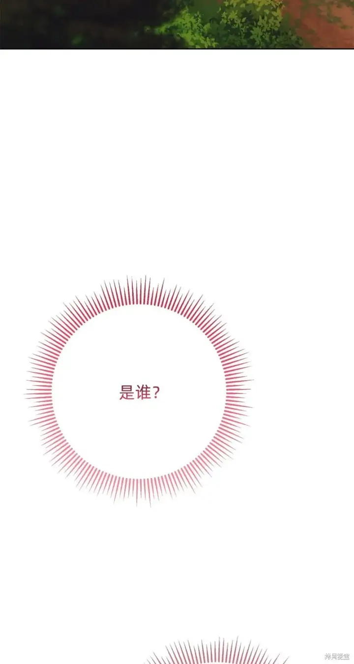 《如何拒绝前夫的执着》第11话图104