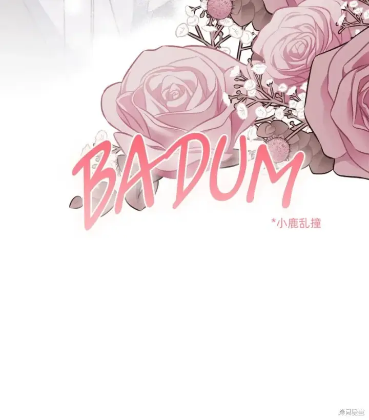 《如何拒绝前夫的执着》第11话图108