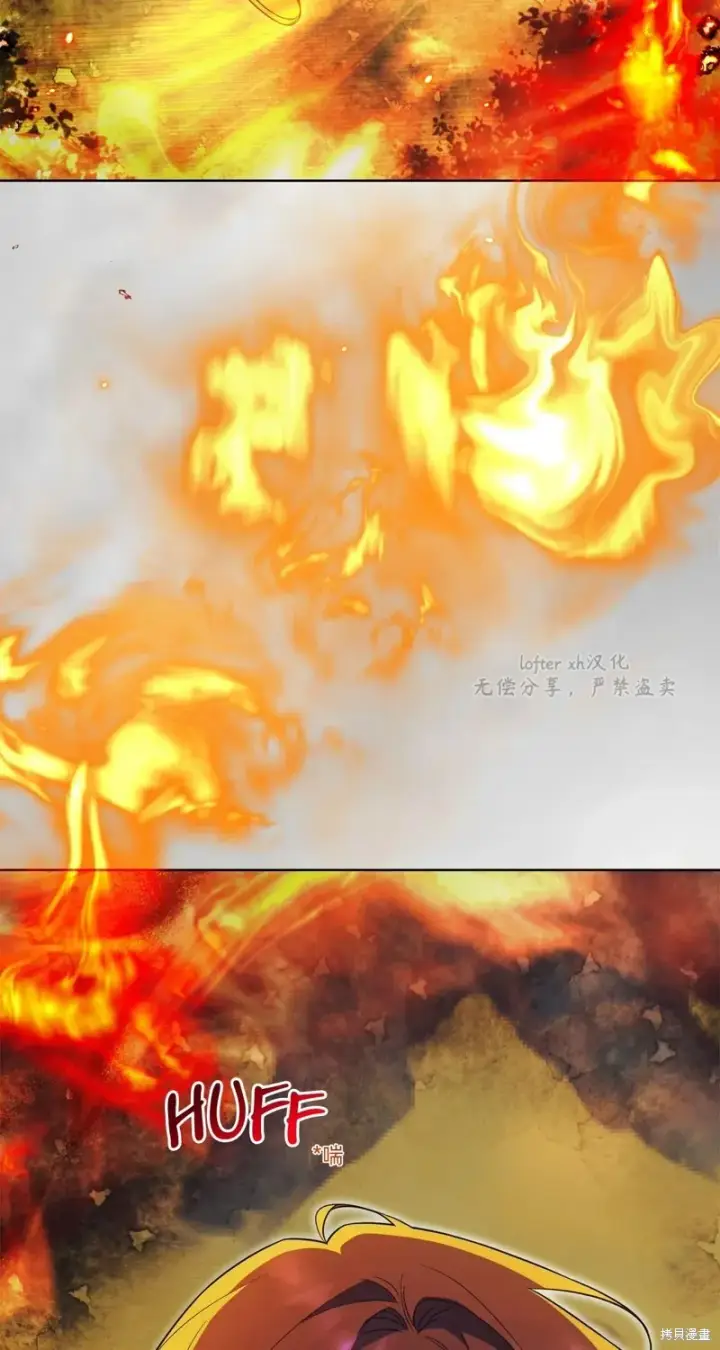 《如何拒绝前夫的执着》第11话图18