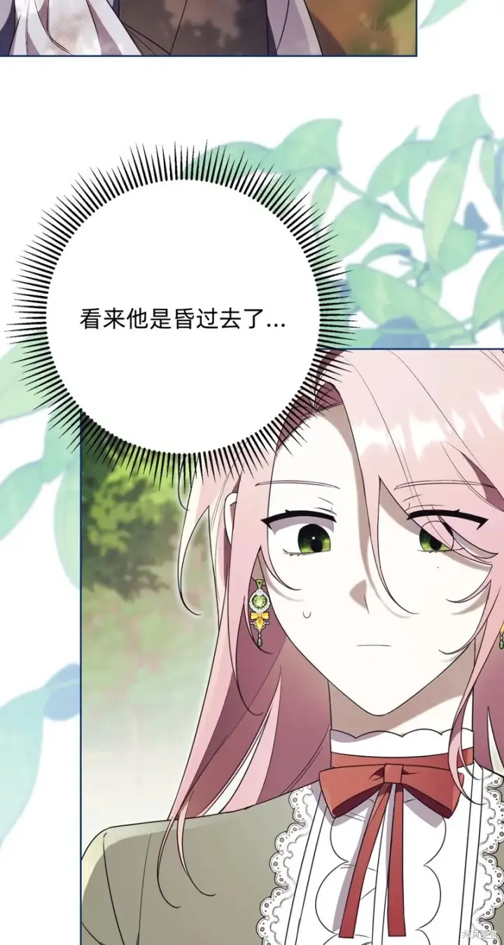 《如何拒绝前夫的执着》第11话图5