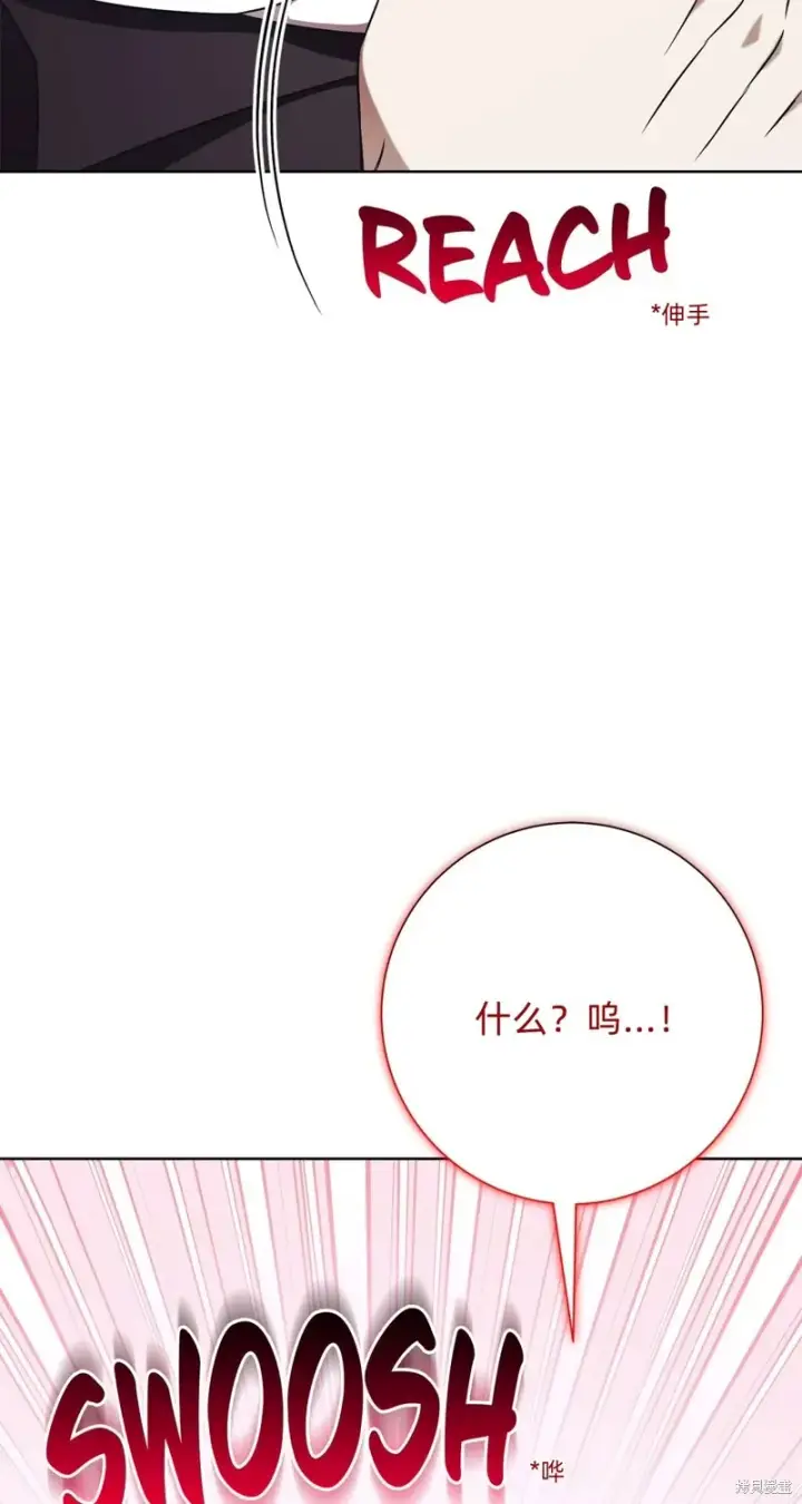 《如何拒绝前夫的执着》第11话图53