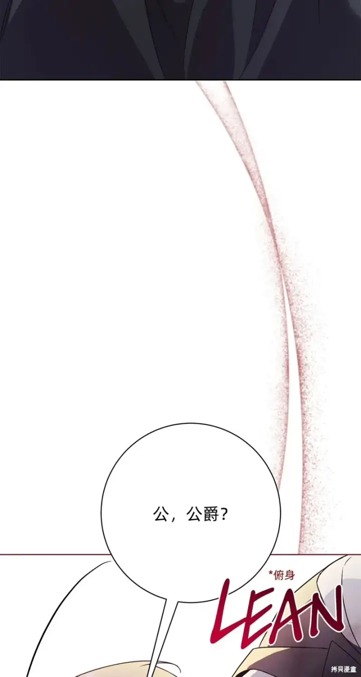 《如何拒绝前夫的执着》第11话图62