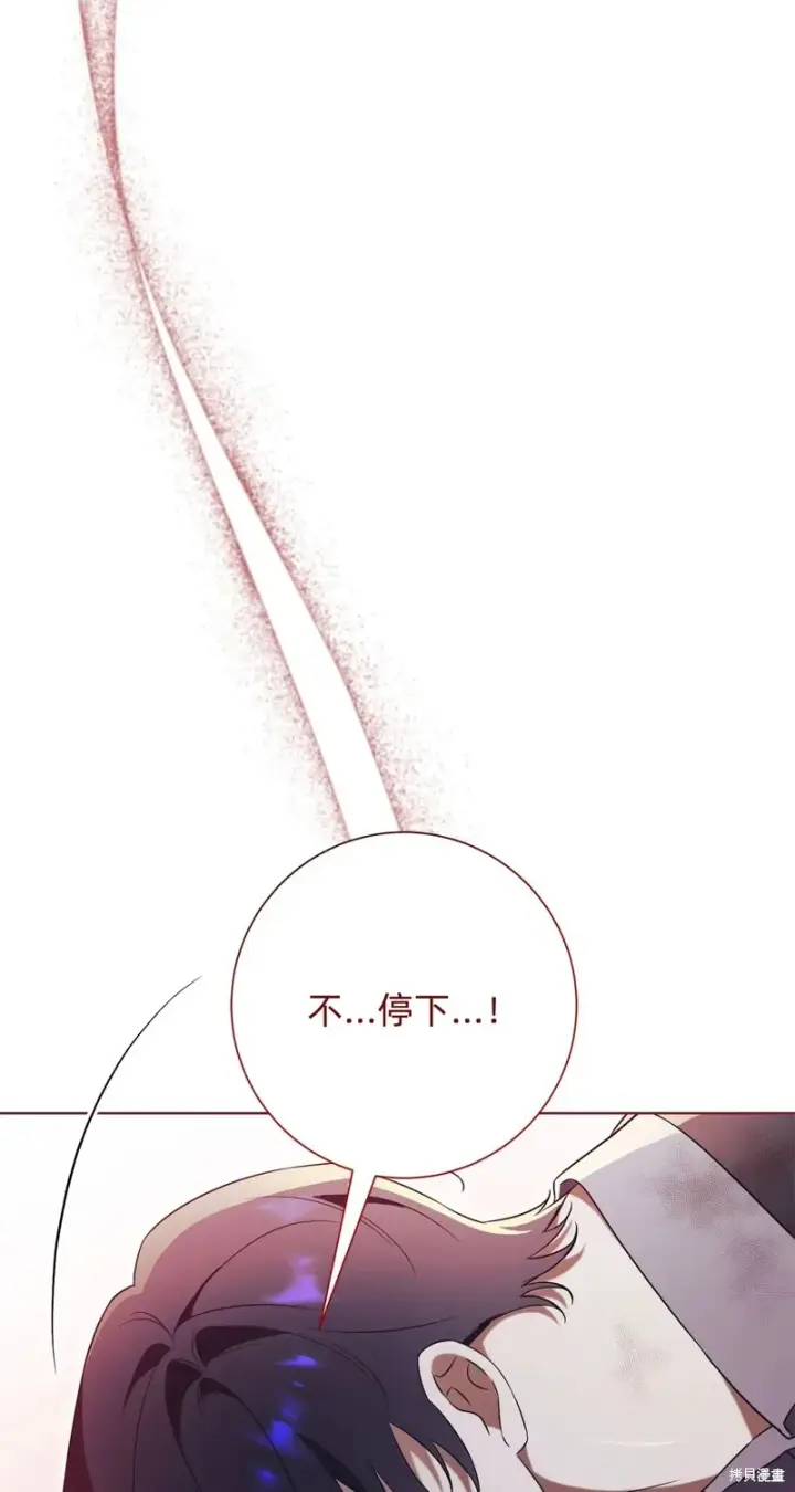《如何拒绝前夫的执着》第11话图65