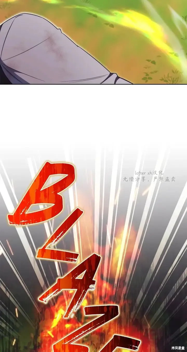 《如何拒绝前夫的执着》第11话图7
