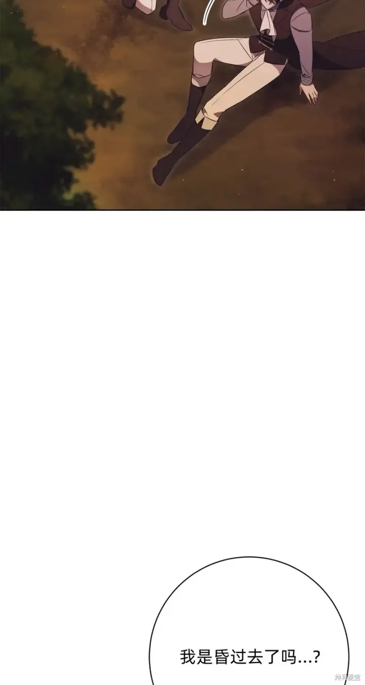 《如何拒绝前夫的执着》第11话图86