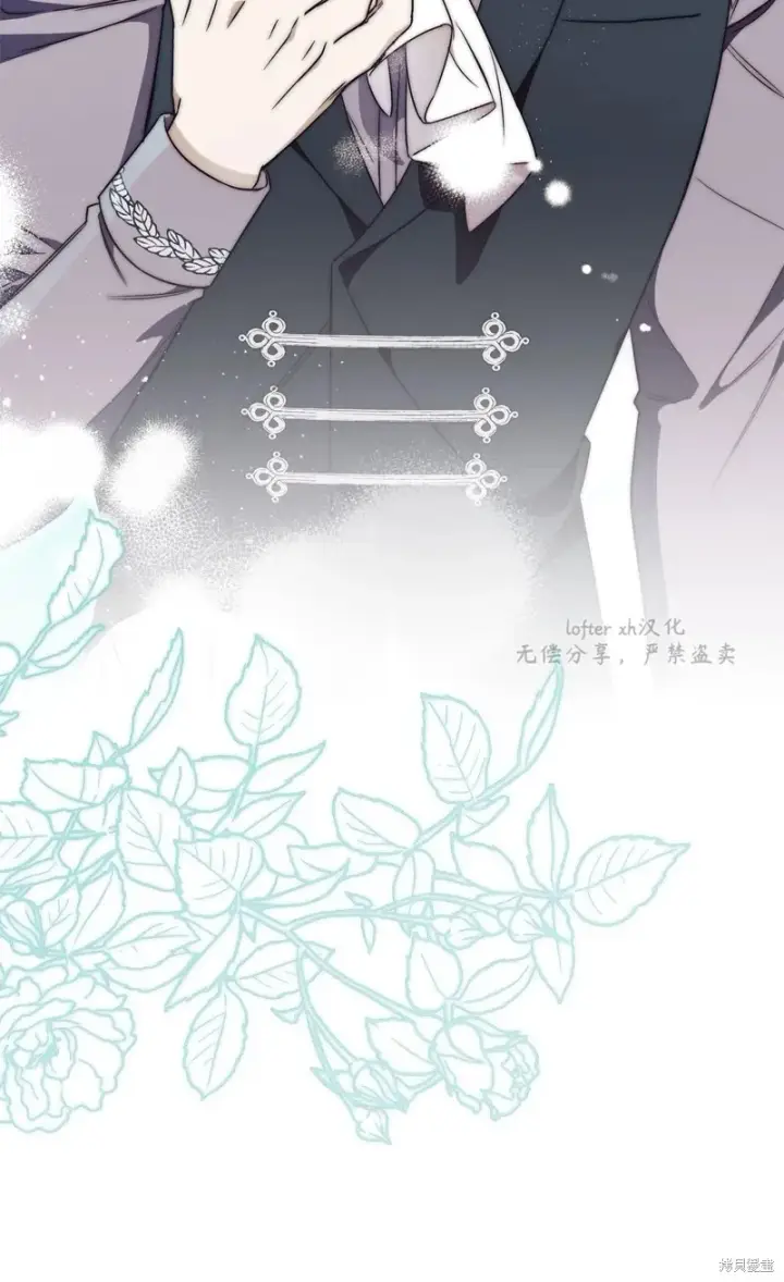 《如何拒绝前夫的执着》第11话图89