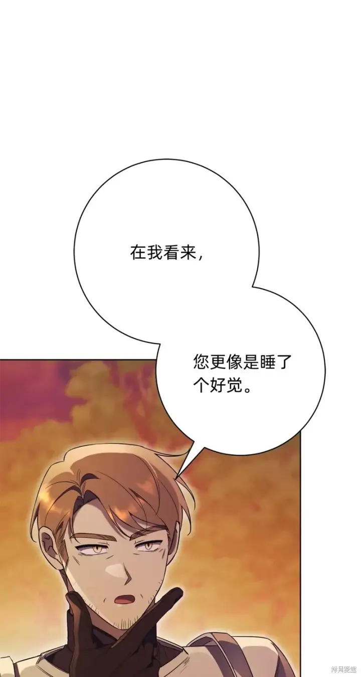 《如何拒绝前夫的执着》第11话图90