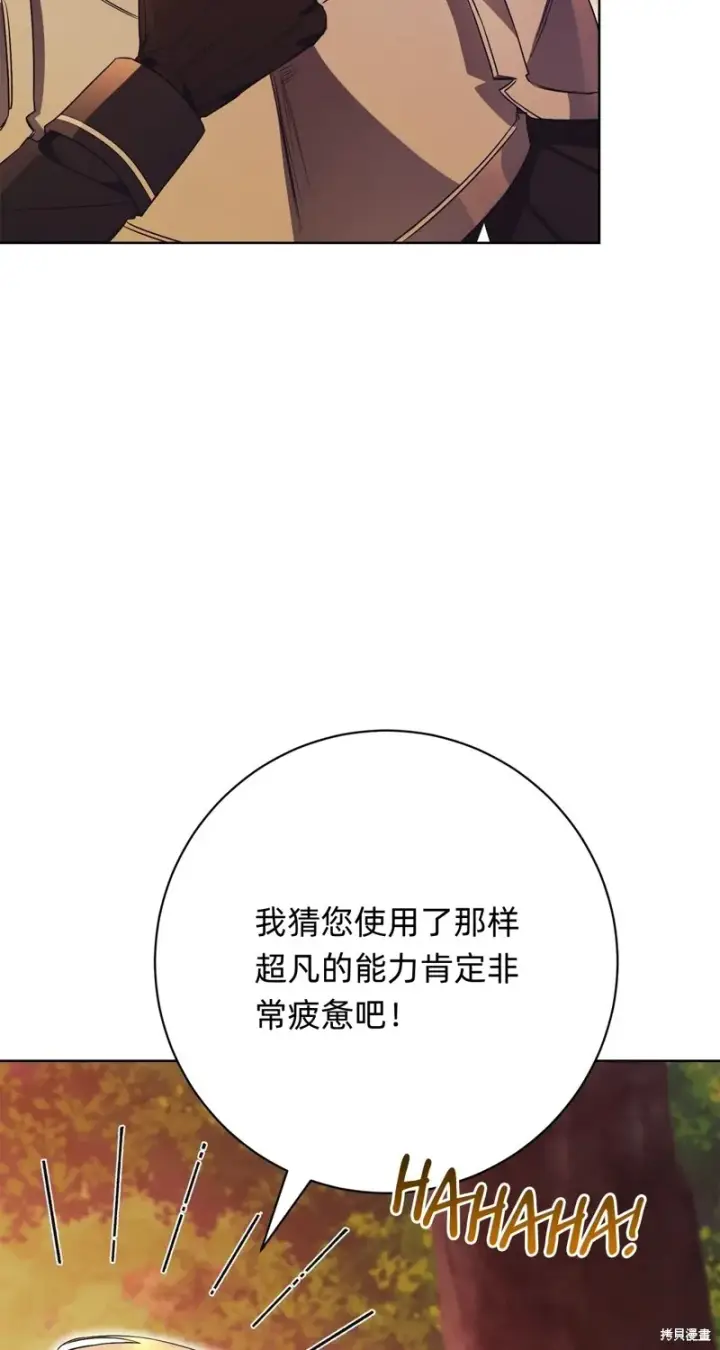 《如何拒绝前夫的执着》第11话图91