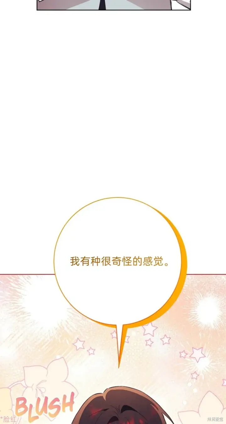 《如何拒绝前夫的执着》第12话图19