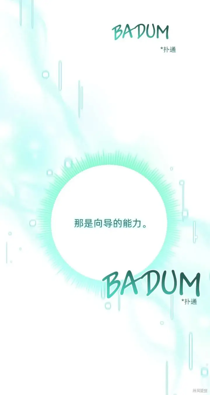 《如何拒绝前夫的执着》第12话图24