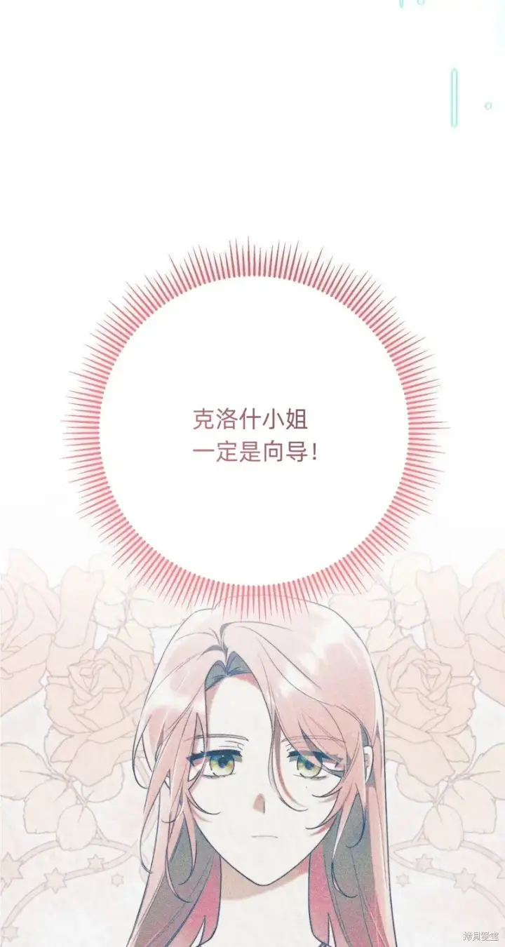 《如何拒绝前夫的执着》第12话图25