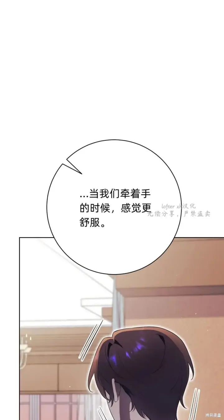 《如何拒绝前夫的执着》第12话图28