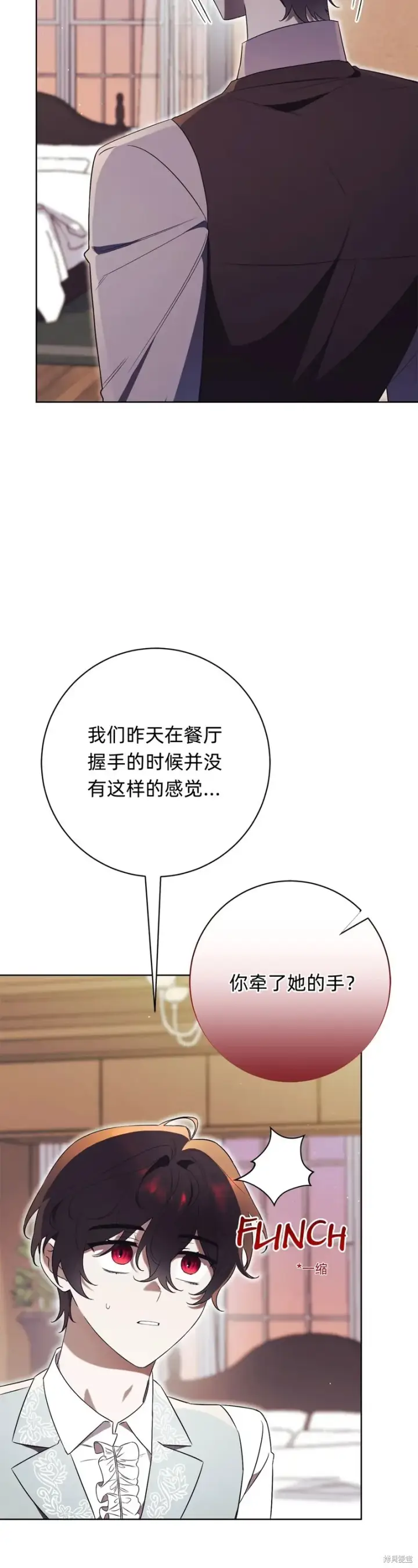 《如何拒绝前夫的执着》第12话图29