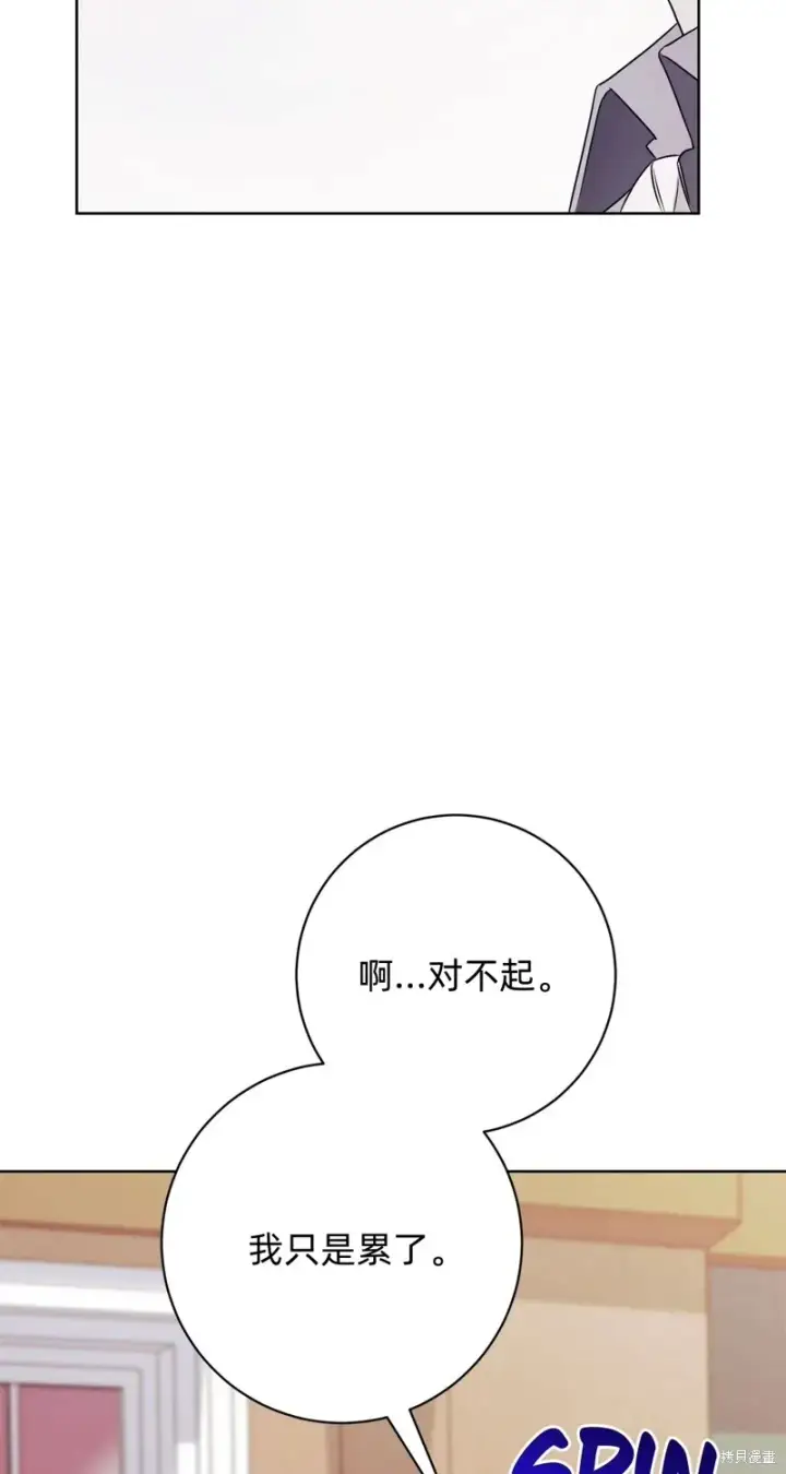 《如何拒绝前夫的执着》第12话图34