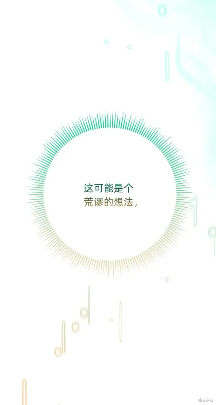 《如何拒绝前夫的执着》第12话图45