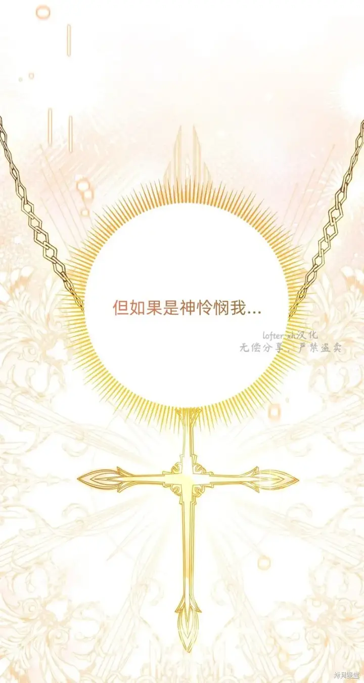 《如何拒绝前夫的执着》第12话图47