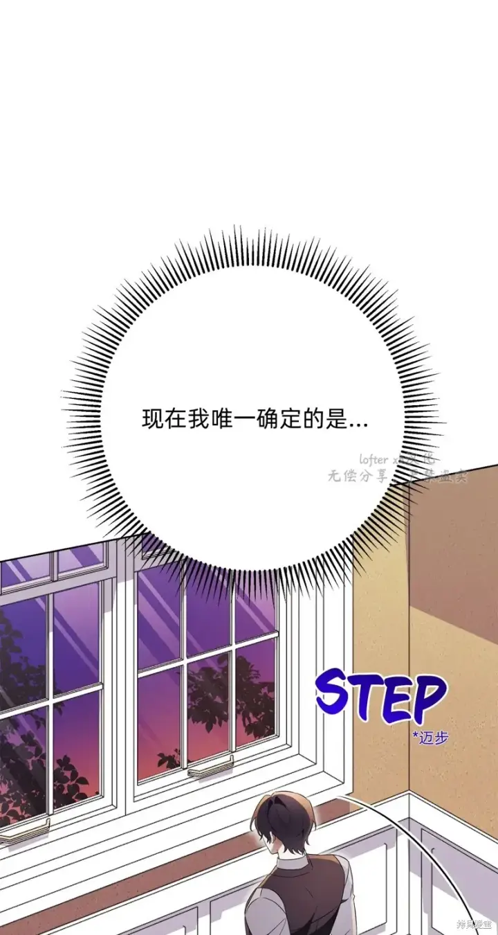 《如何拒绝前夫的执着》第12话图57