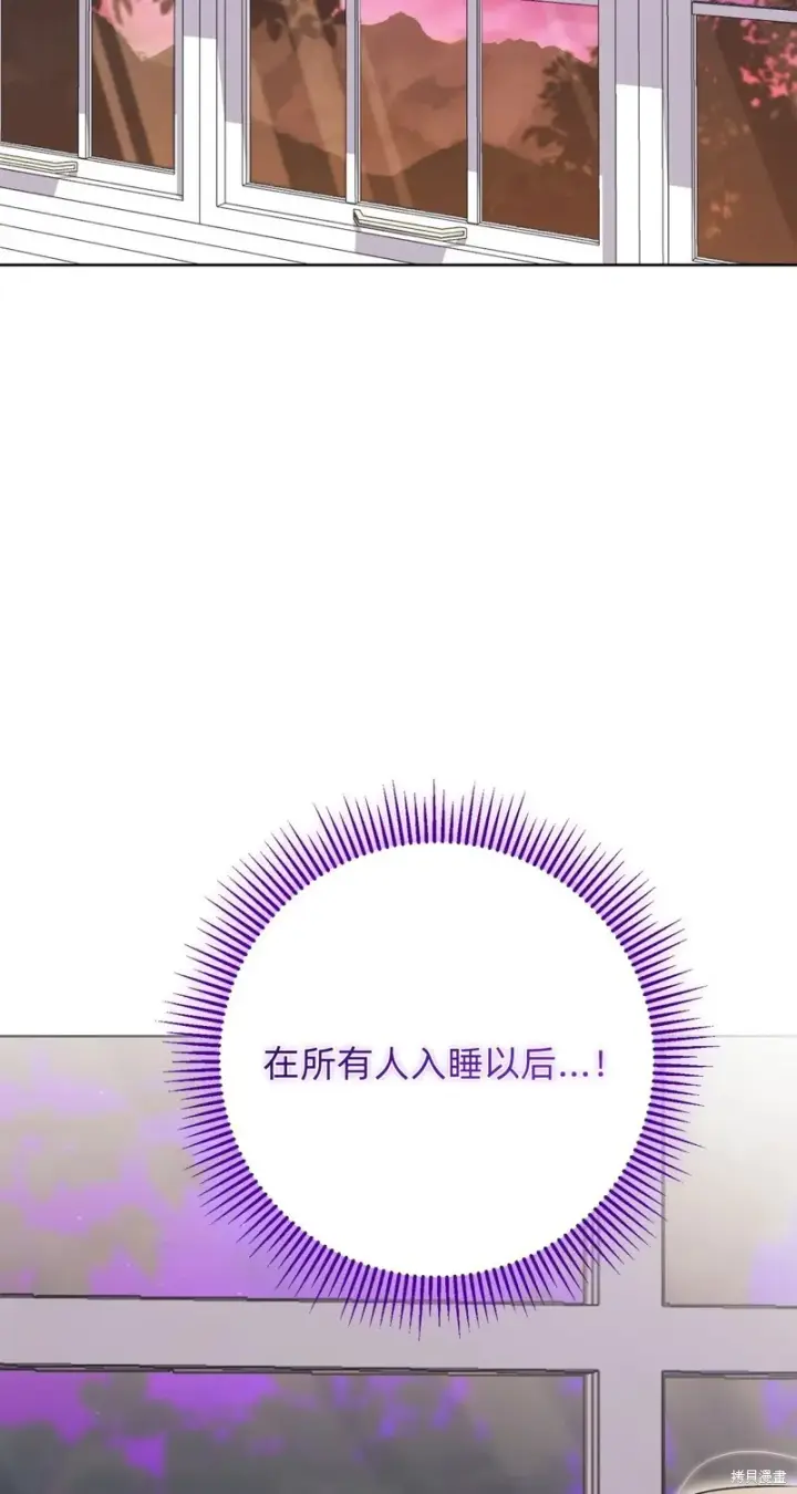 《如何拒绝前夫的执着》第12话图60