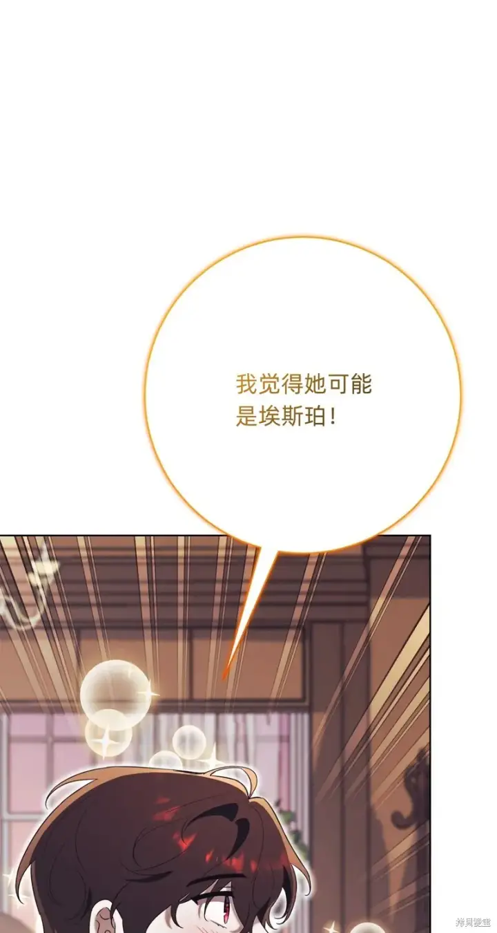 《如何拒绝前夫的执着》第12话图7