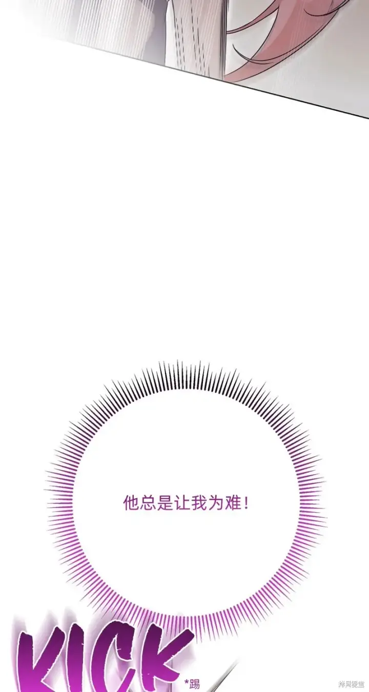 《如何拒绝前夫的执着》第12话图81