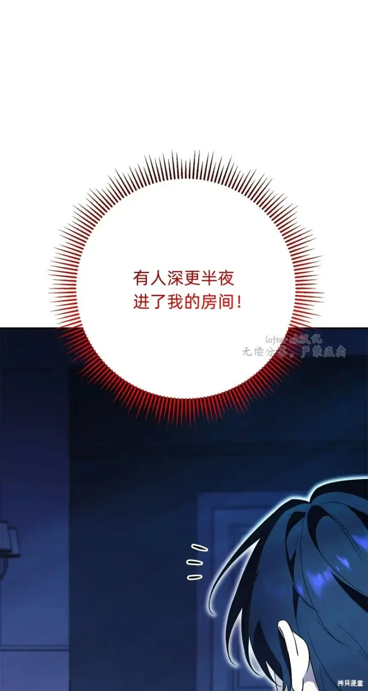 漫画《如何拒绝前夫的执着》第13话第10张图