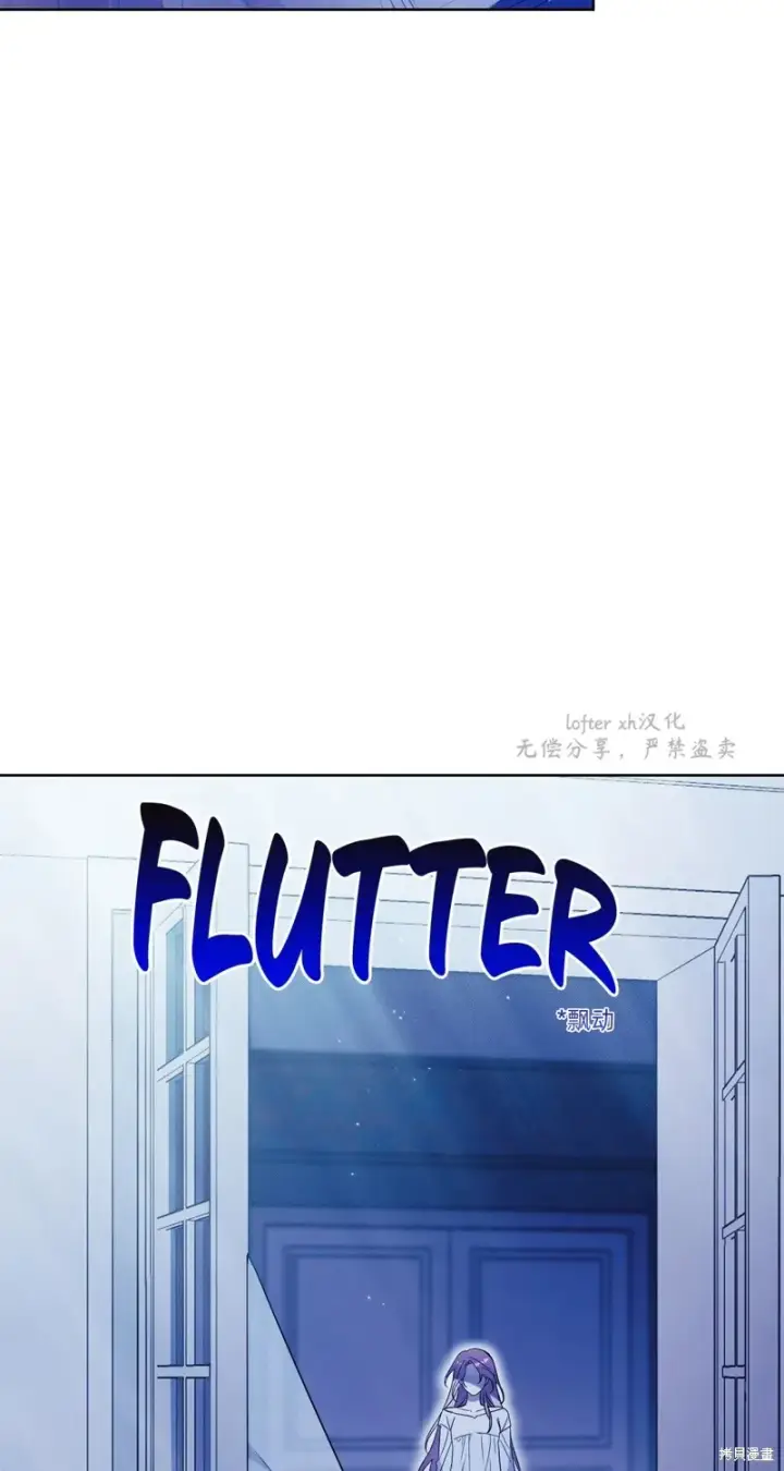 漫画《如何拒绝前夫的执着》第13话第103张图