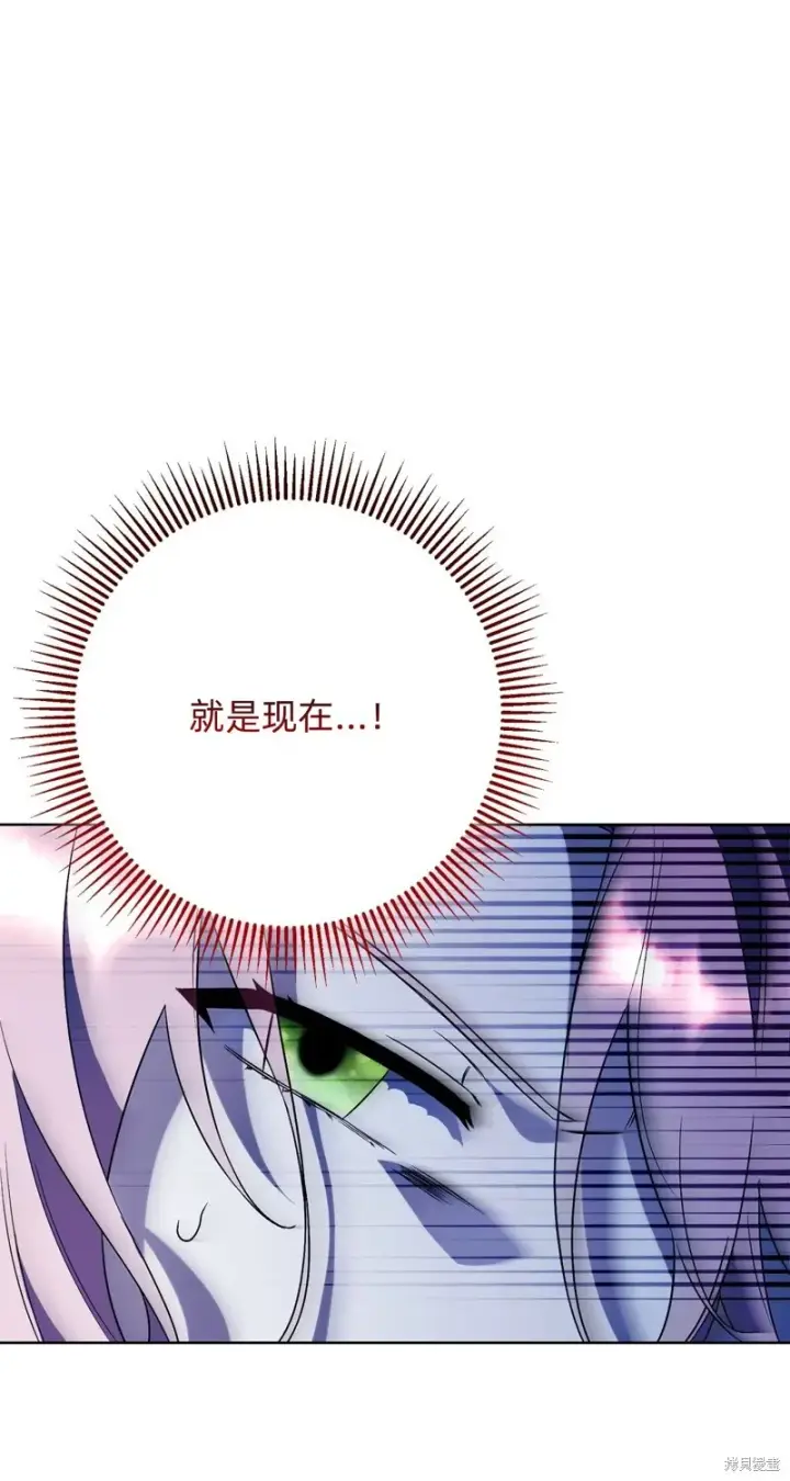 漫画《如何拒绝前夫的执着》第13话第24张图