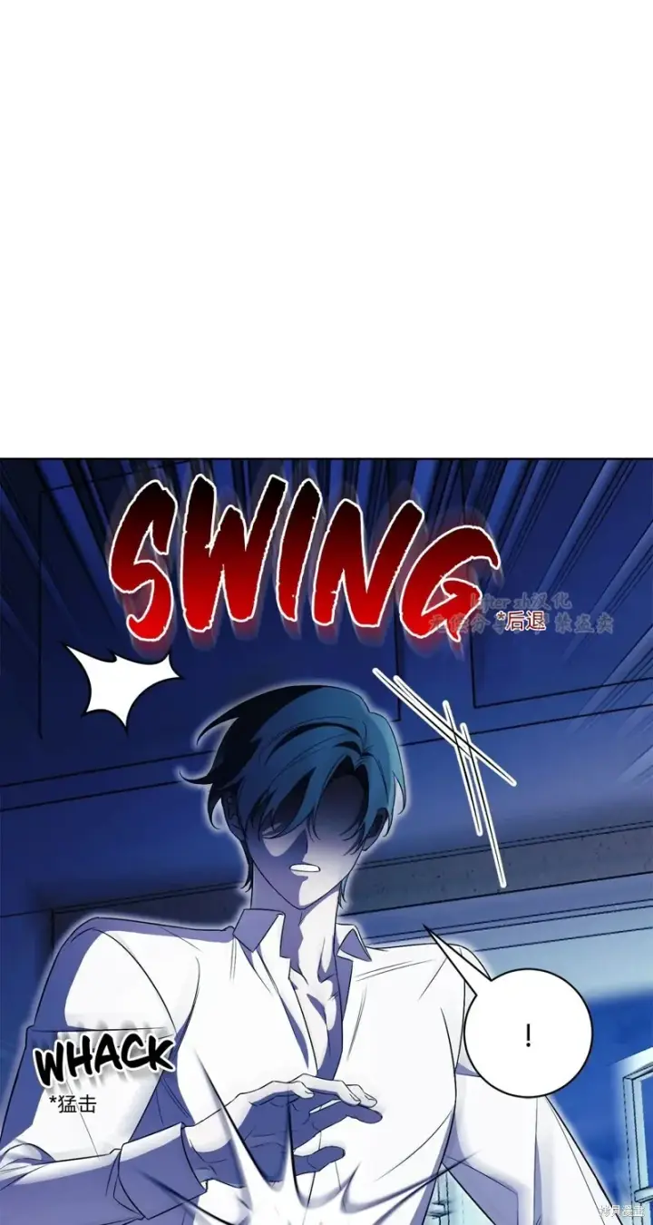 漫画《如何拒绝前夫的执着》第13话第25张图