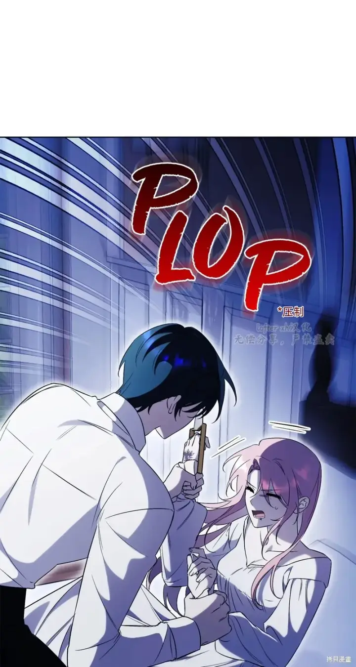 漫画《如何拒绝前夫的执着》第13话第32张图