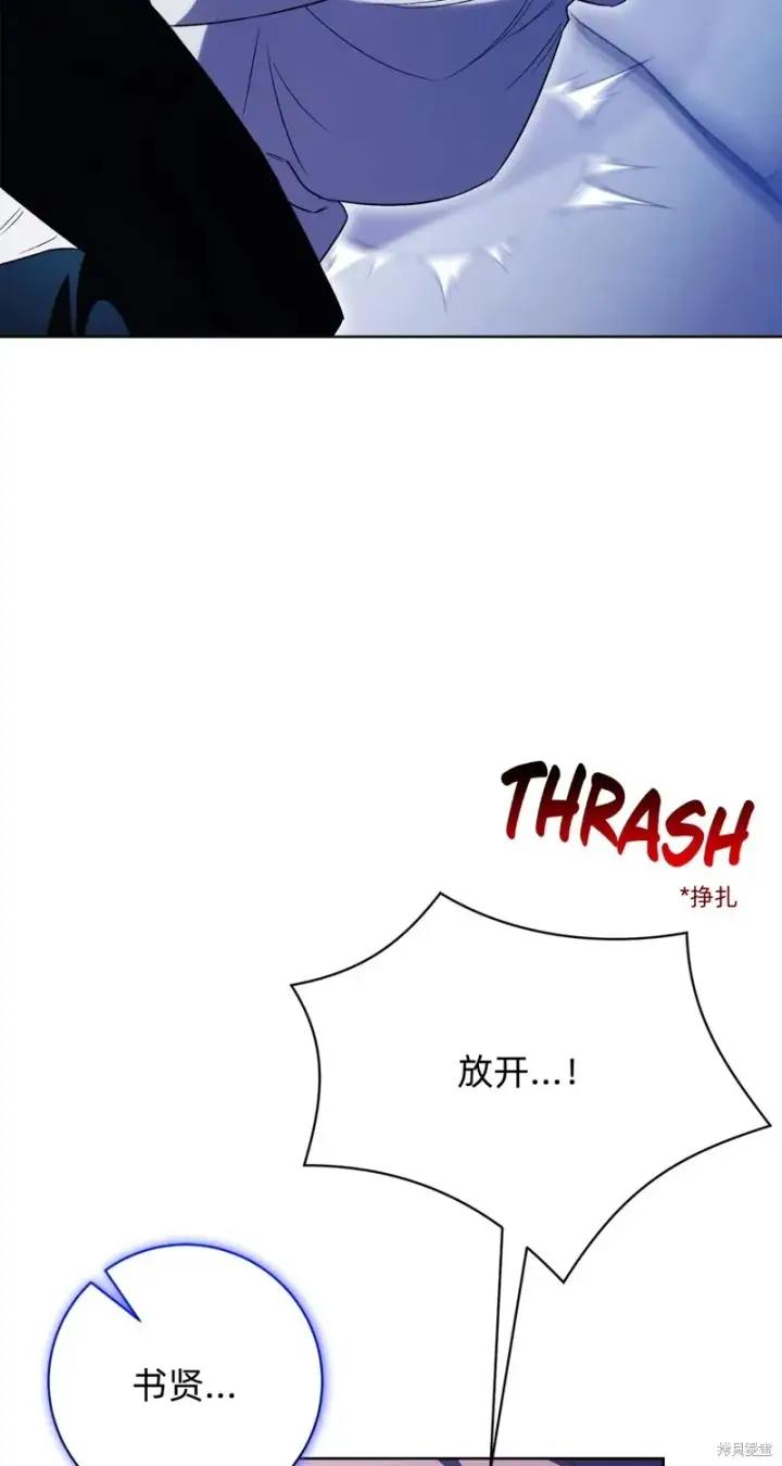 漫画《如何拒绝前夫的执着》第13话第33张图