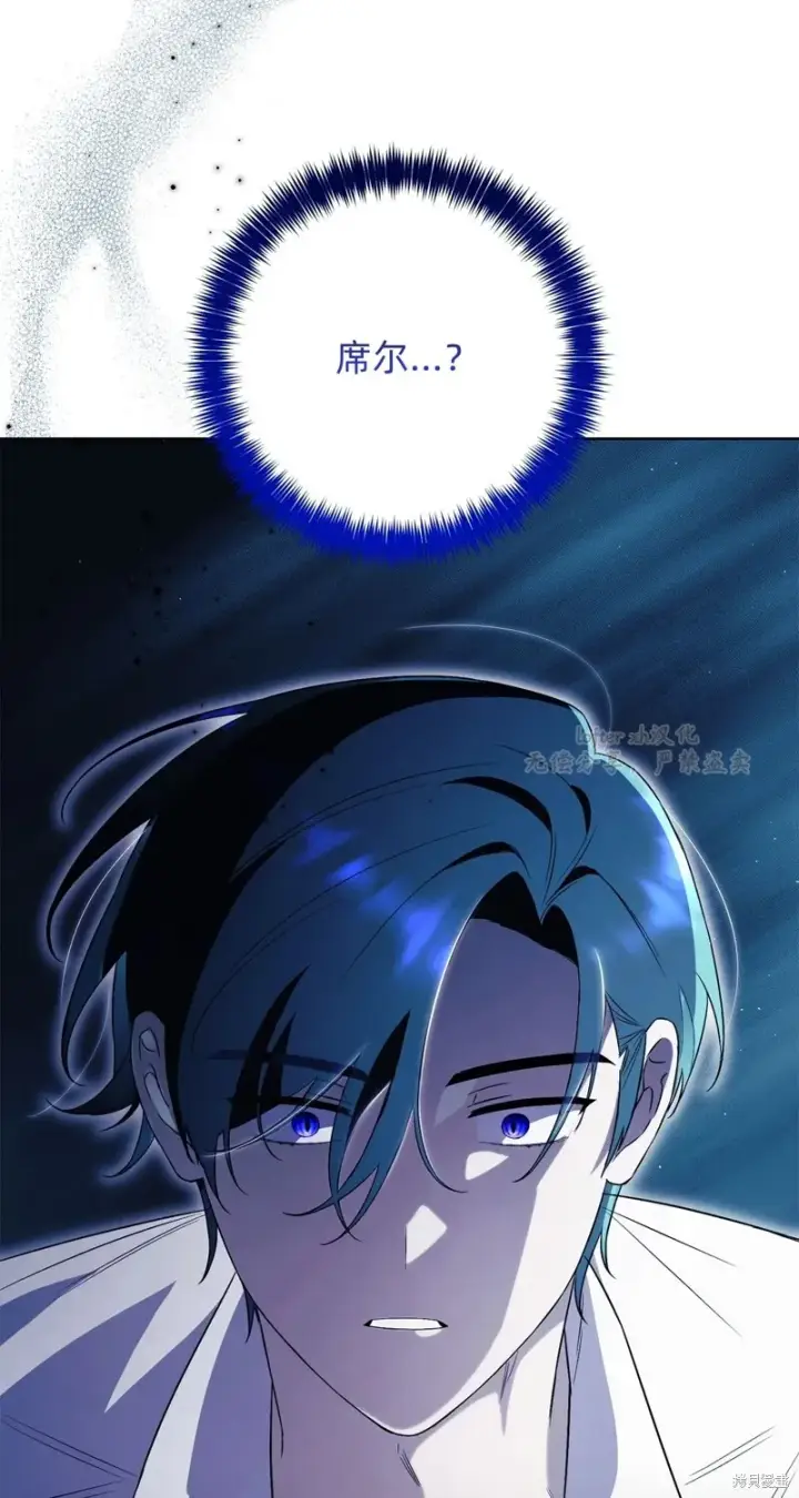 漫画《如何拒绝前夫的执着》第13话第37张图