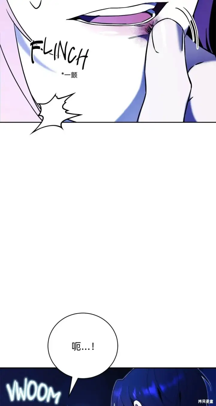 漫画《如何拒绝前夫的执着》第13话第46张图
