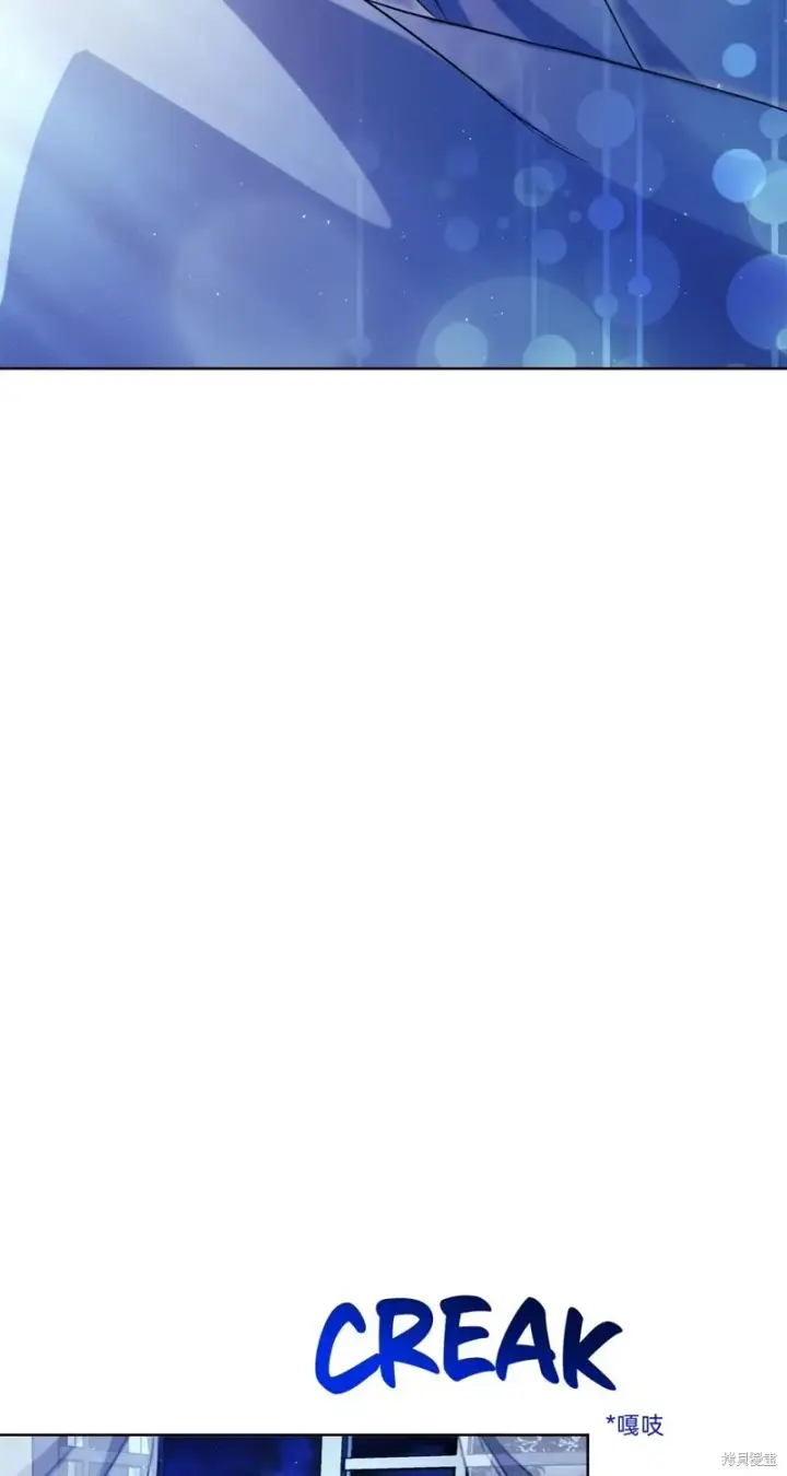 漫画《如何拒绝前夫的执着》第13话第5张图