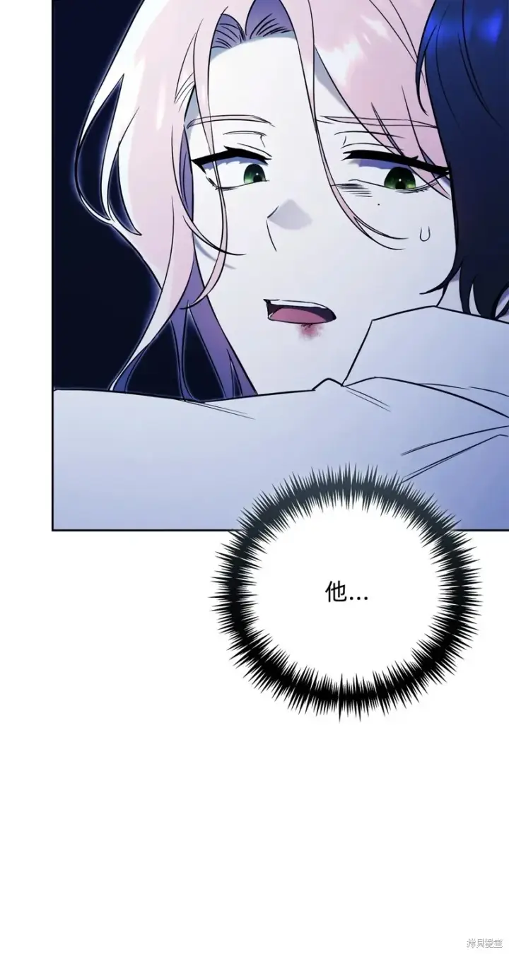 漫画《如何拒绝前夫的执着》第13话第57张图