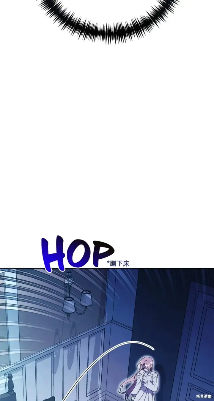 漫画《如何拒绝前夫的执着》第13话第60张图