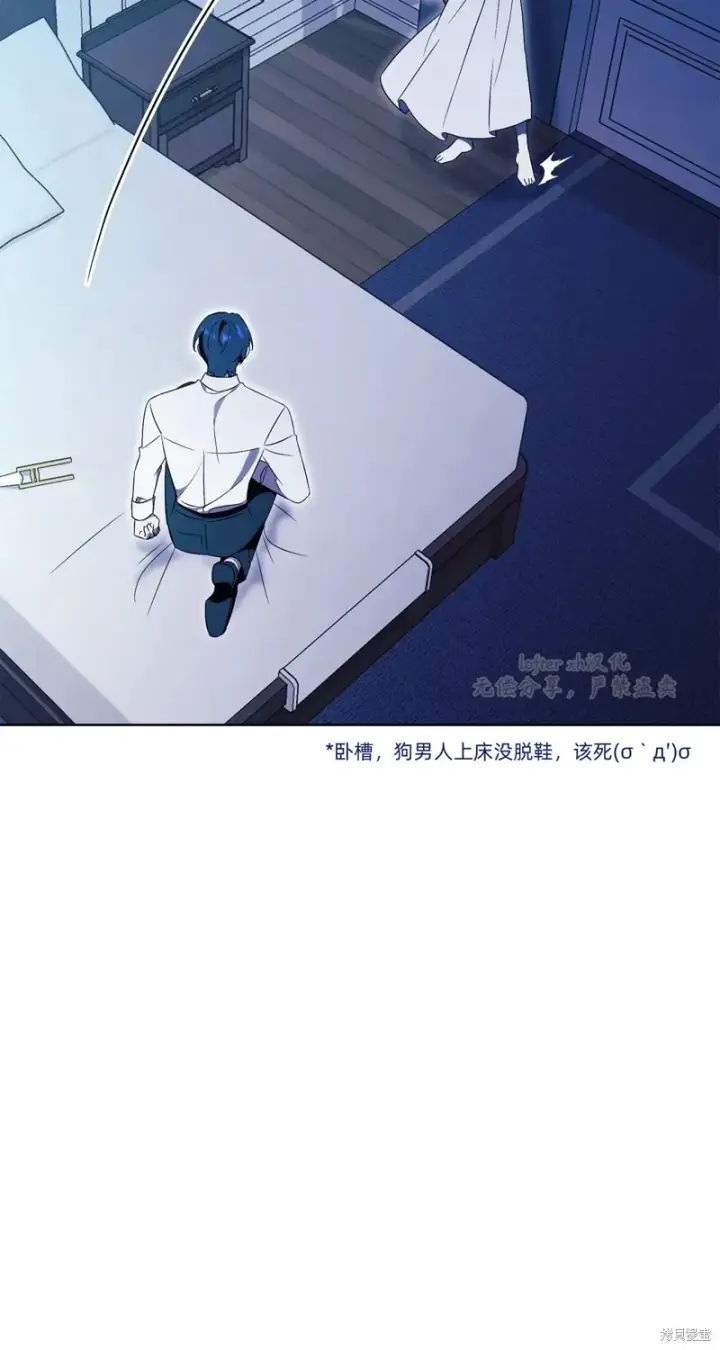 漫画《如何拒绝前夫的执着》第13话第61张图