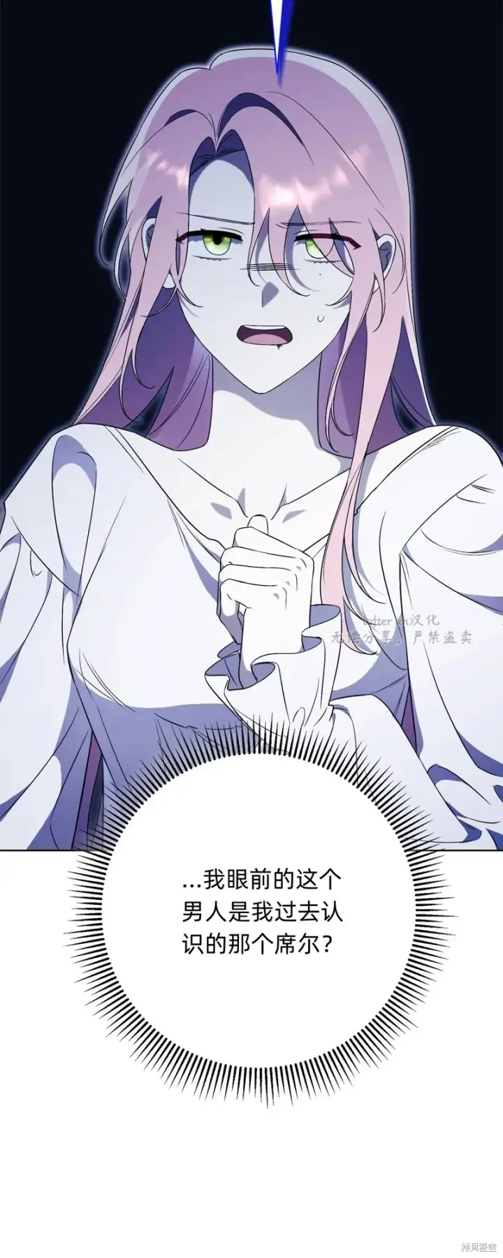 漫画《如何拒绝前夫的执着》第13话第64张图