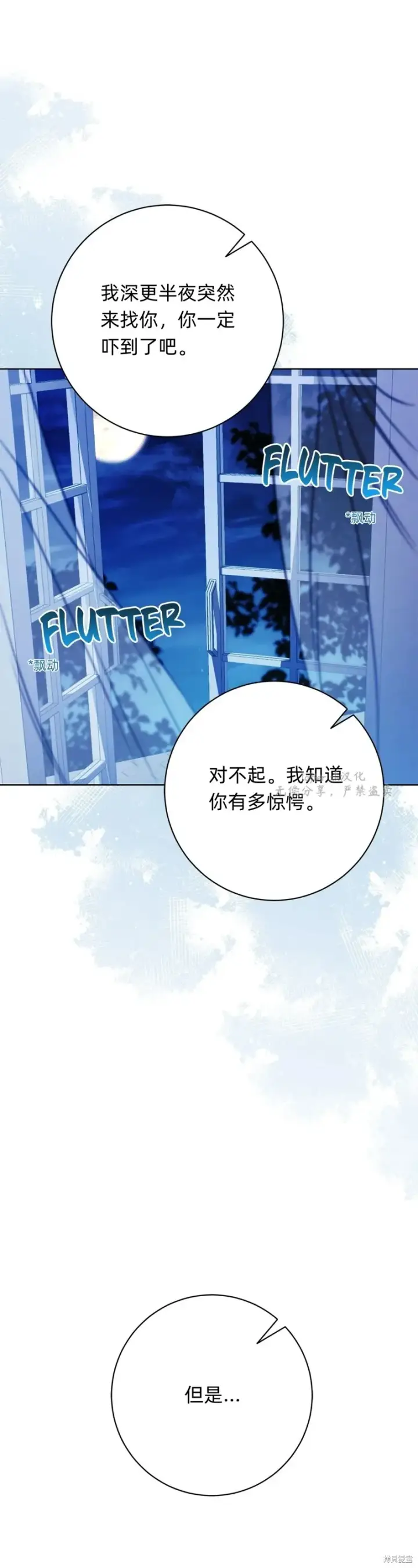 漫画《如何拒绝前夫的执着》第13话第67张图