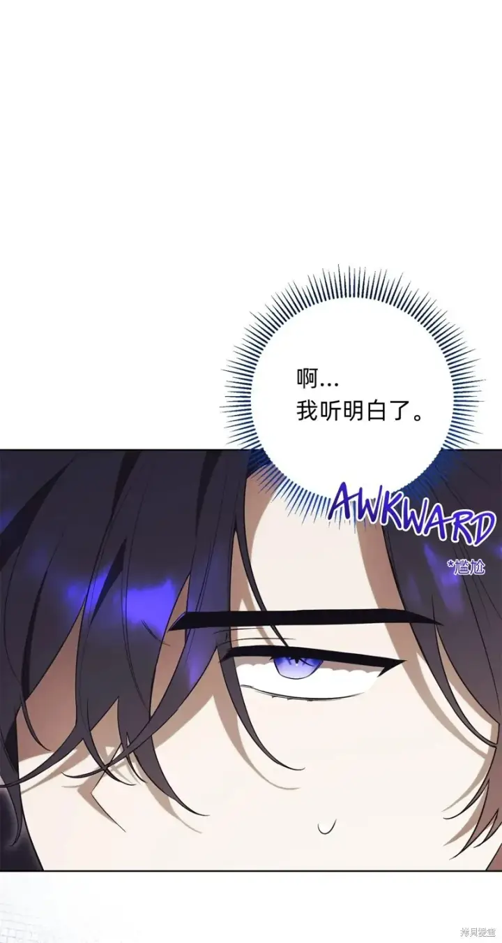《如何拒绝前夫的执着》第14话图104